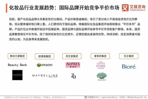 2021年中國(guó)化妝品用戶(hù)調(diào)研與發(fā)展預(yù)判 教育活動(dòng)策劃與咨詢(xún)的關(guān)鍵啟示