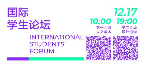 2022清華國(guó)際藝術(shù)與設(shè)計(jì)教育大會(huì) 融合心理咨詢(xún)的創(chuàng)新發(fā)展日程公布