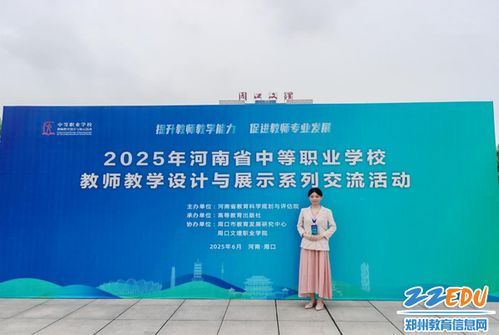 鄭州市金融學(xué)校心理咨詢(xún)專(zhuān)業(yè)青年教師榮獲2025年河南省中職教師教學(xué)設(shè)計(jì)與展示系列交流活動(dòng)佳績(jī)