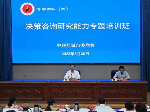 提升決策咨詢能力 賦能教育實(shí)踐創(chuàng)新——我校成功舉辦教師決策咨詢研究能力專題培訓(xùn)活動