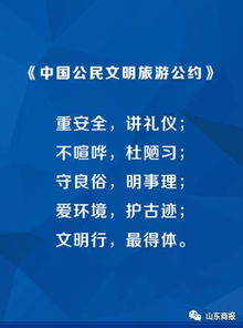 濟南升級旅游服務 新版熱線提示牌覆蓋A級景區、星級飯店與旅行社